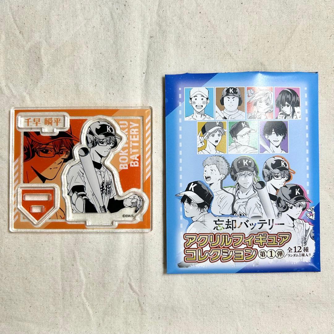 忘却バッテリー アクリルフィギュアコレクション ジャンプフェスタ