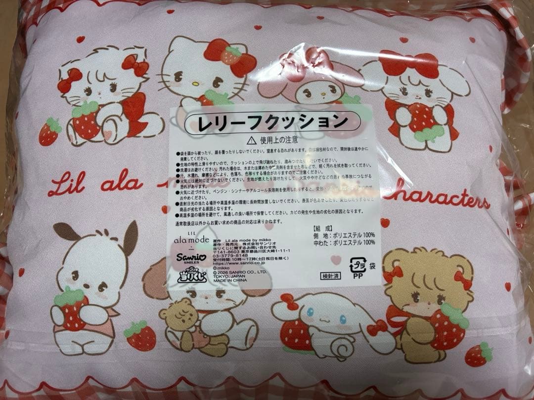 サンリオ　一番くじ　クッション　ボストンバッグ　マット　ポーチ　マット　チャーム