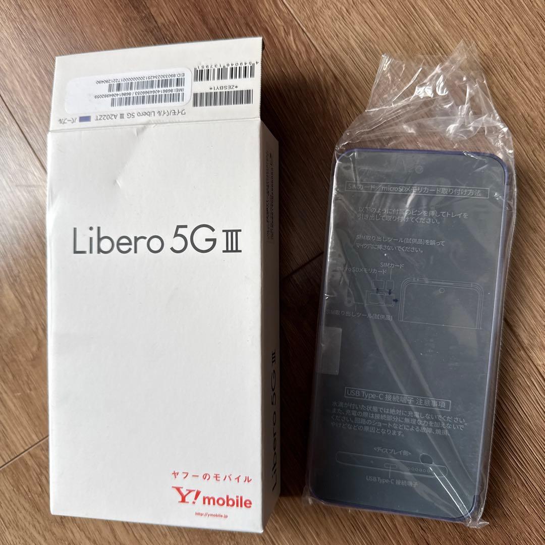Libero 5G III パープル 未使用 - メルカリ