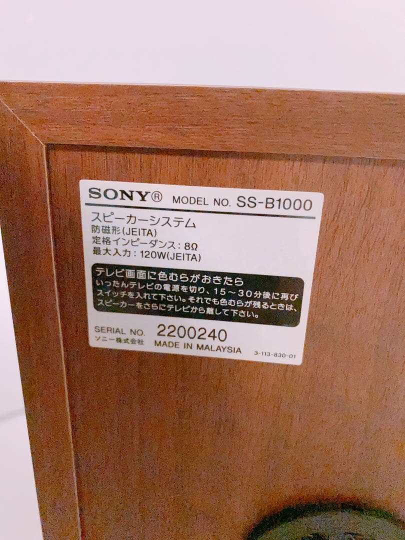 SONY ブックシェルフ型オーディオ スピーカー SS-B1000 - メルカリ