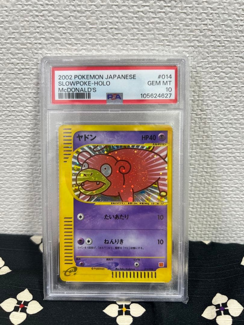 PSA10 ヤドン マクドナルド eカードプロモ 014/018 PSA10 ヤドン マクドナルド eカードプロモ 014/018 - メルカリ