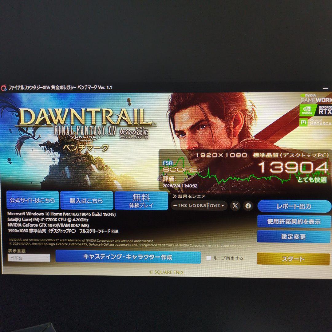 ゲーミングPC】i7-7700k/GTX1070/メモリ16GB - メルカリ