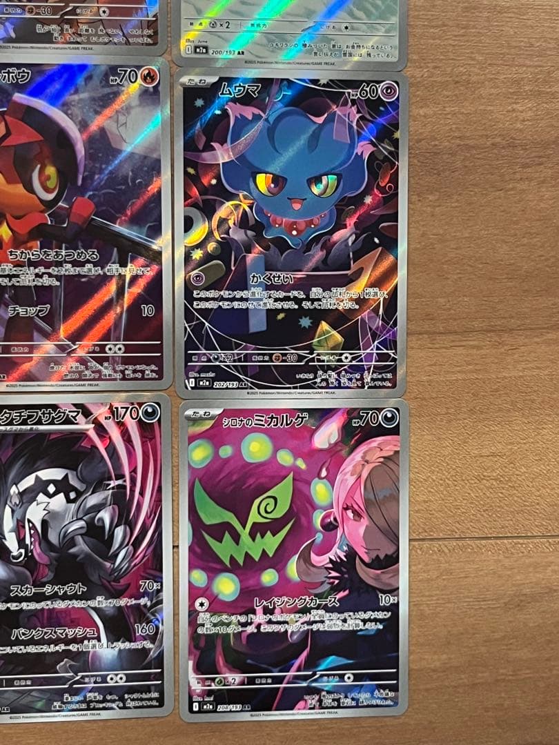 被りなし！ AR 20枚 ポケモンカード まとめ売り セット - メルカリ