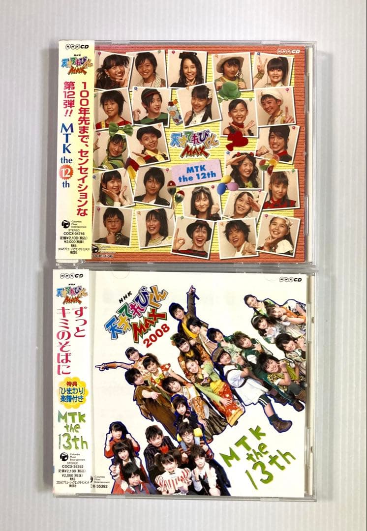 NHK「天才てれびくんMAX」MTK the 12th・13th - メルカリ