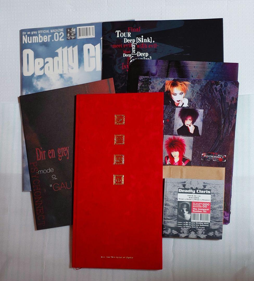 ディル・アン・グレイ　会報　他まとめ売り