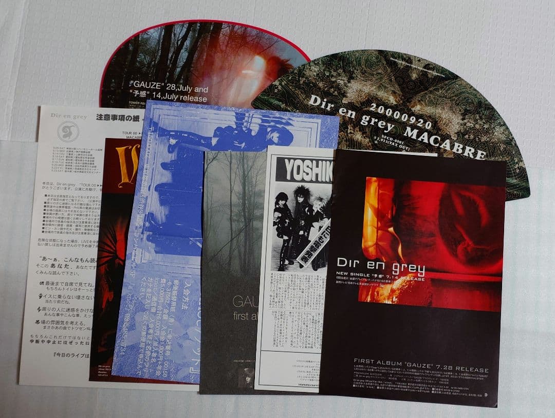 ディル・アン・グレイ　会報　他まとめ売り