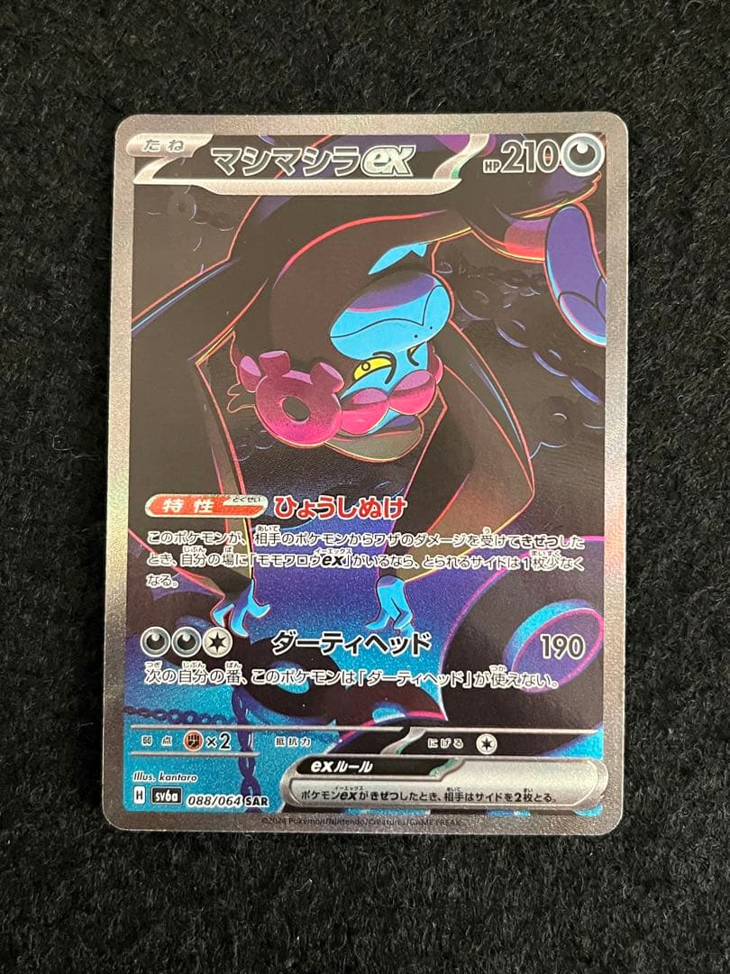 ポケモンカードゲーム 4枚まとめ売り リザードンSR 等 早いもの勝ち