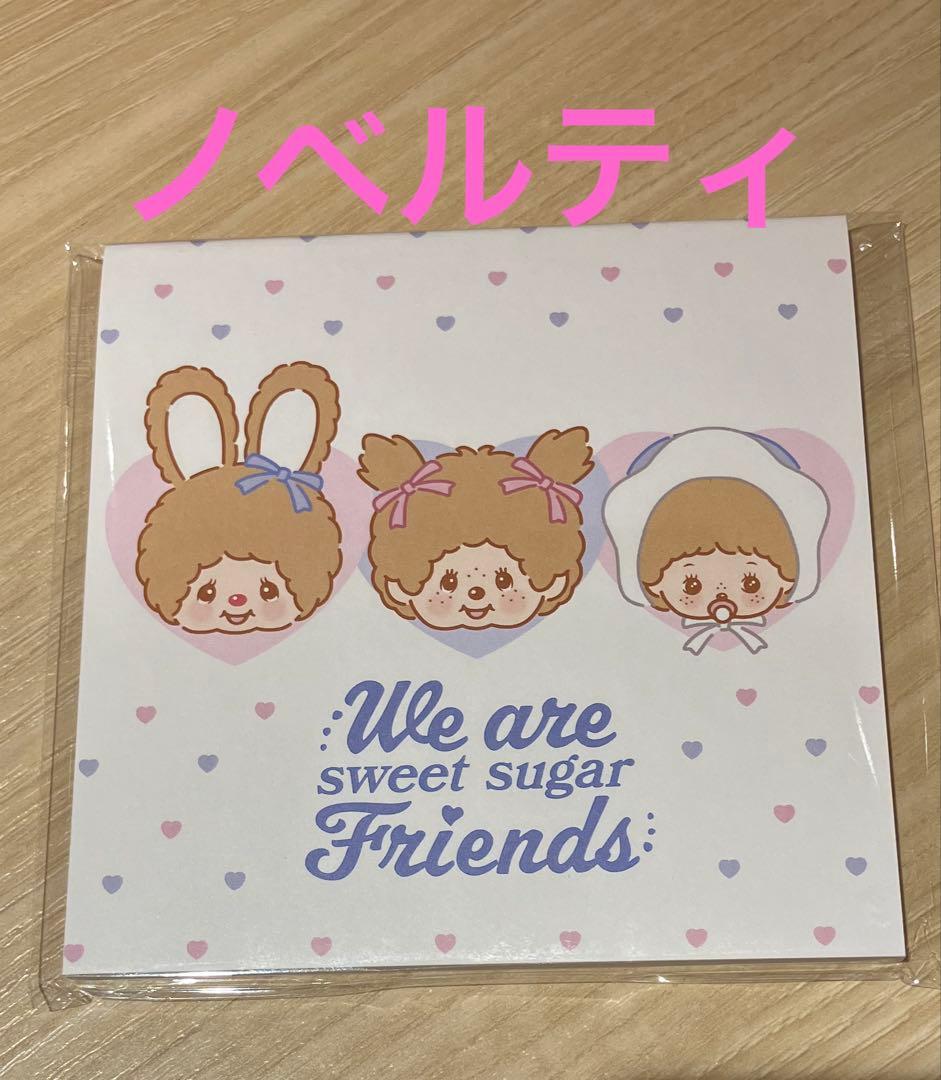 モンチッチ×ちびまる子ちゃん モンチッチS キーチェーン 2点セット