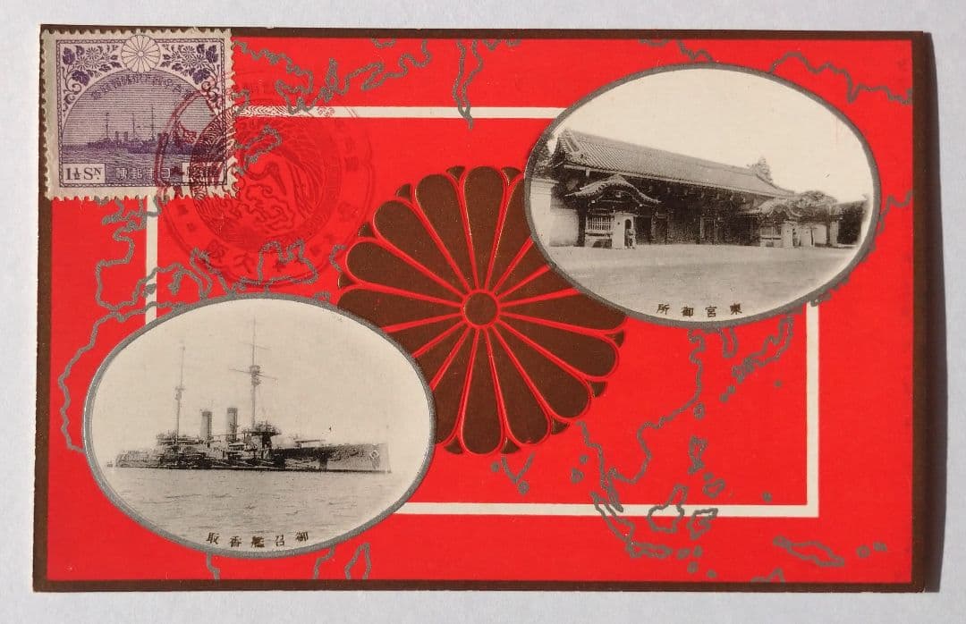 皇太子殿下御帰朝記念絵葉書 附・海外御巡遊記（官報宮廷録事） タトウ