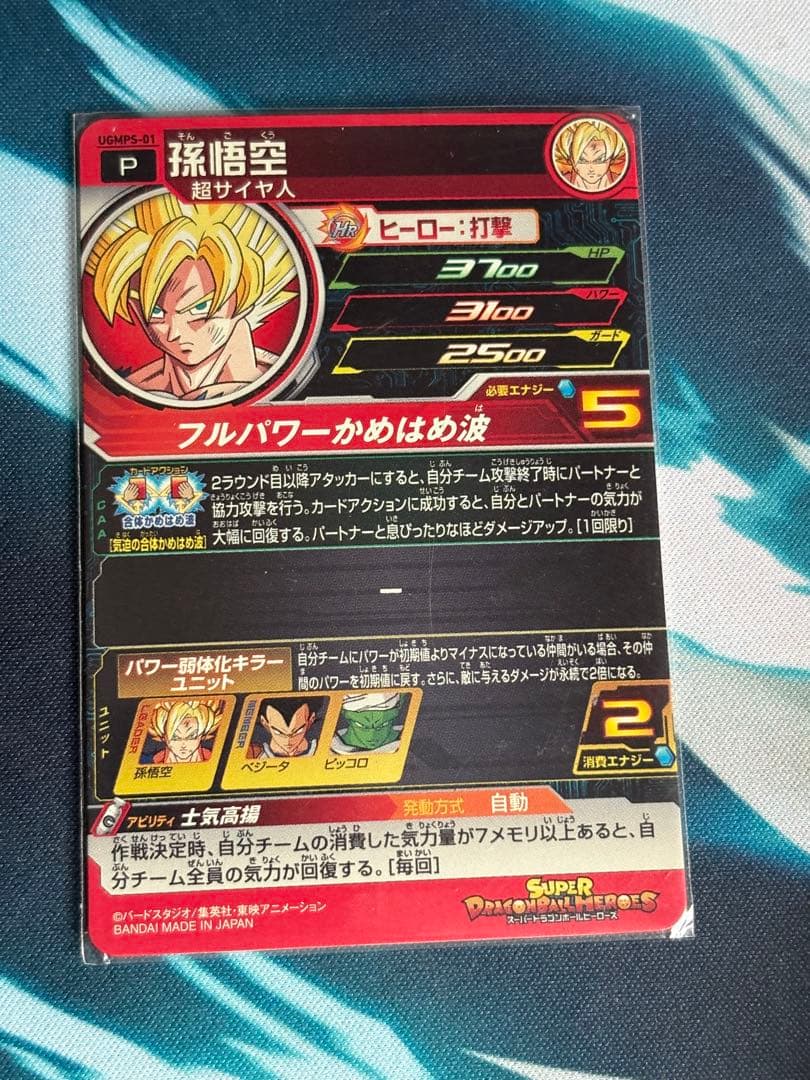 MM3-071 BM3-SEC2 まとめ売り