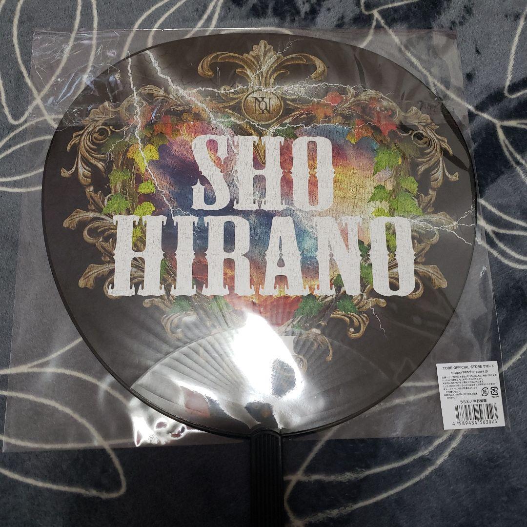 Number_i ペンライト／平野紫耀 うちわ　バラ売り可