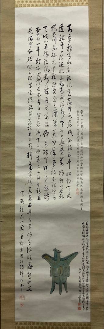 池上秀畝 紙本 掛軸 共箱 - メルカリ