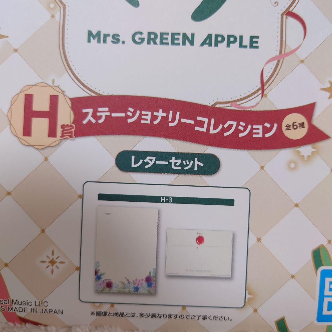 Mrs. GREEN APPLE 一番くじ まとめ売り
