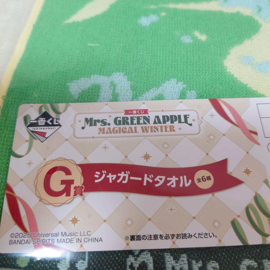 Mrs. GREEN APPLE 一番くじ まとめ売り