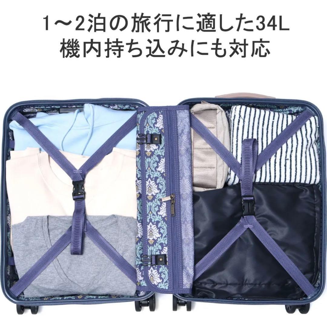 K*i様 【新品】MILESTO キャリーケース ネイビー 34L