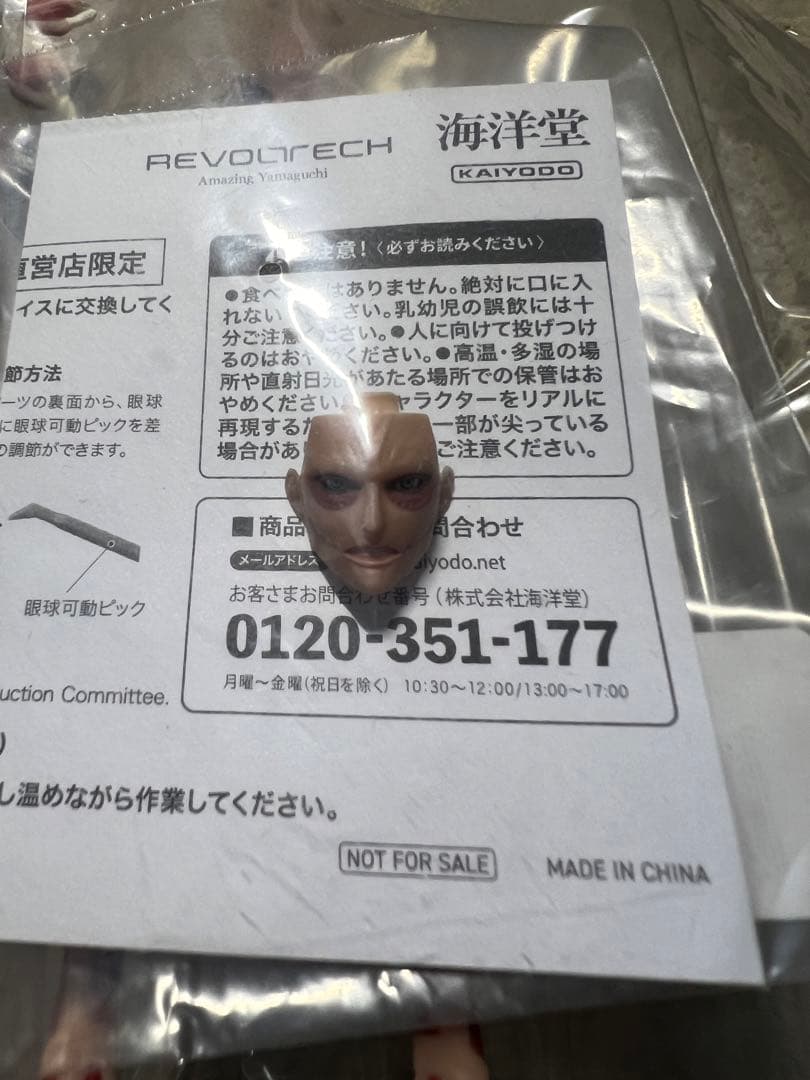 海洋堂 リボルテック　進撃の巨人 女型の巨人　鎧の巨人　3点セット　特典付き