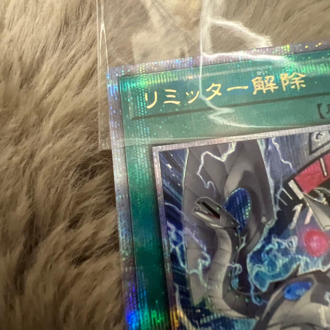 遊戯王 リミッター解除 25th シークレットレア 絵違い - メルカリ