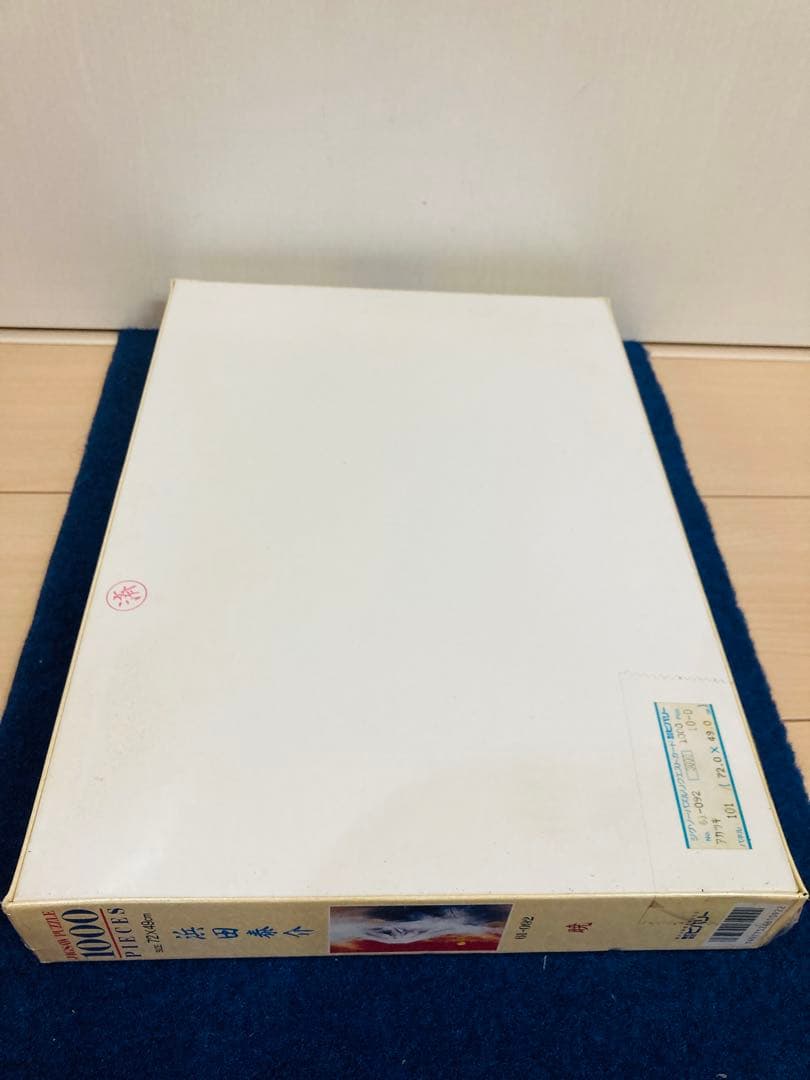 新品・未開封】 浜田泰介 ジグソーパズル 暁 1000ピース シュリンク有