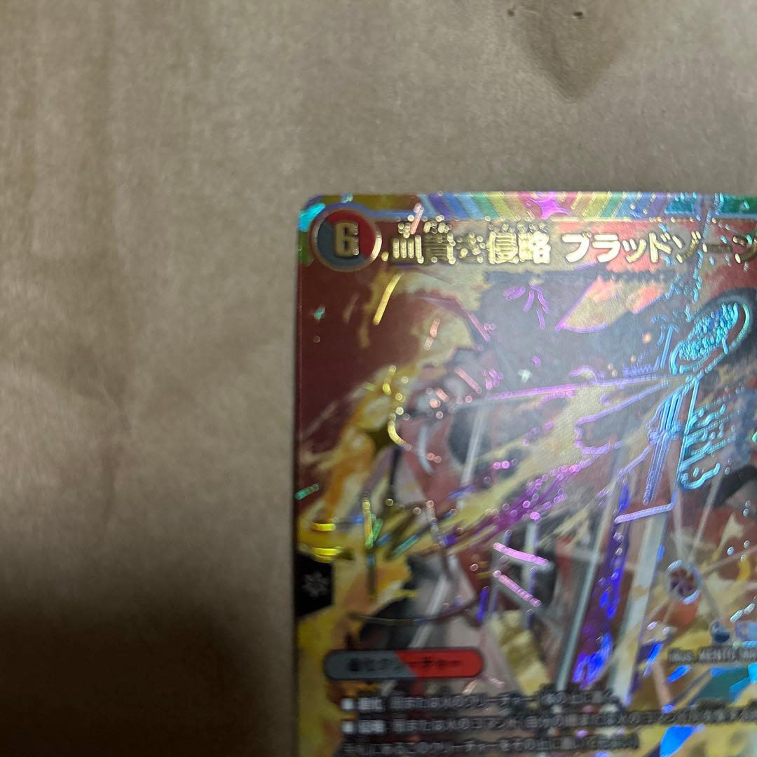 デュエマ　にじさんじ　ブラッドゾーン　 SR サイン　葛葉