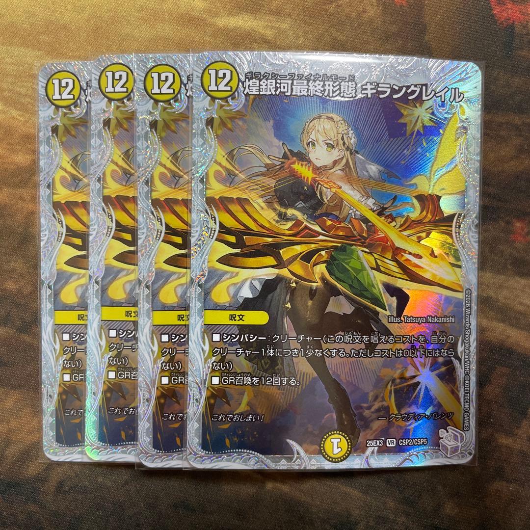 煌銀河最終形態ギラングレイル ライザのアトリエ 4枚 - メルカリ