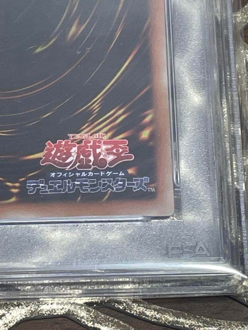 プリンセスコロン　コレクターズ　PSA10