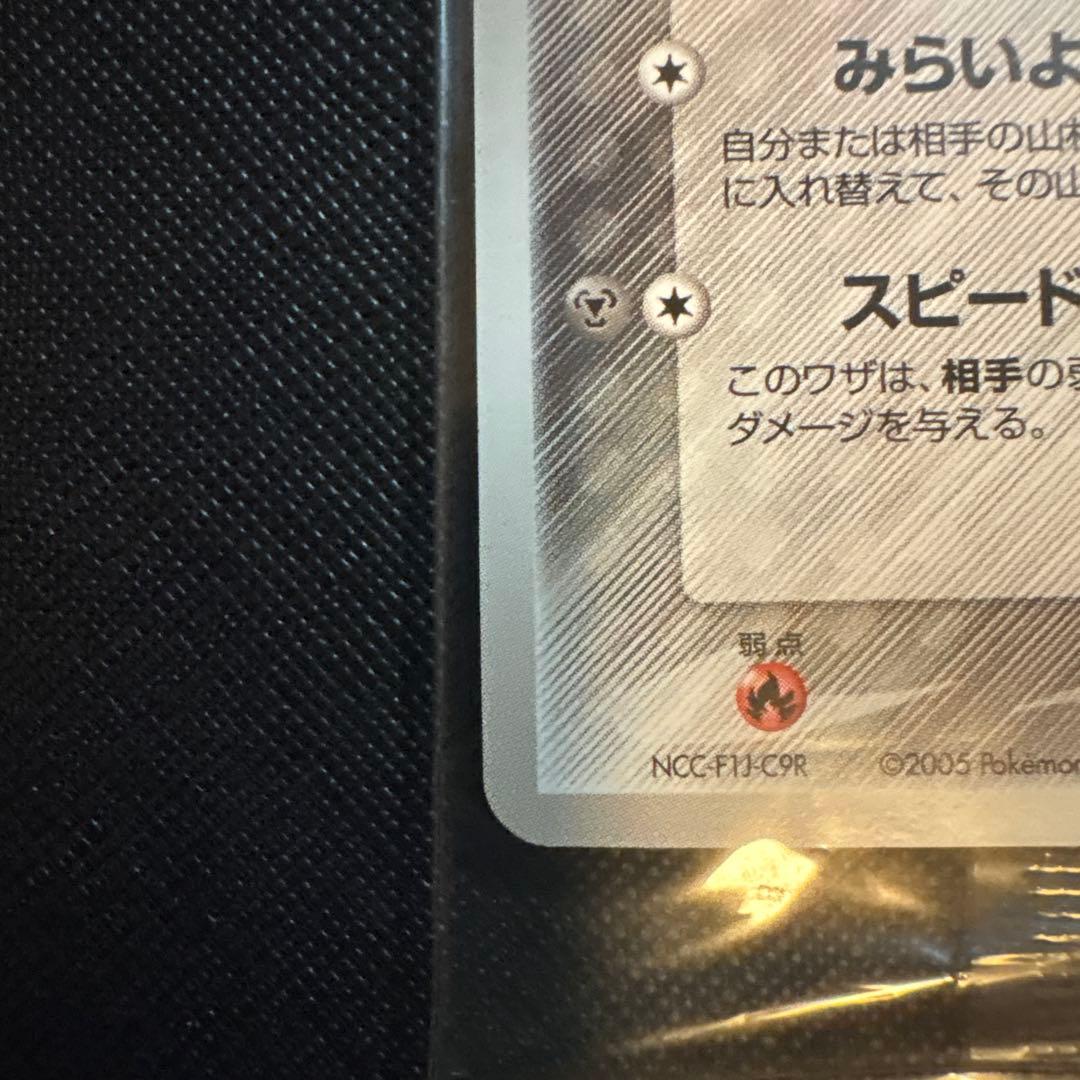 ポケパークのジラーチ 未開封 - メルカリ