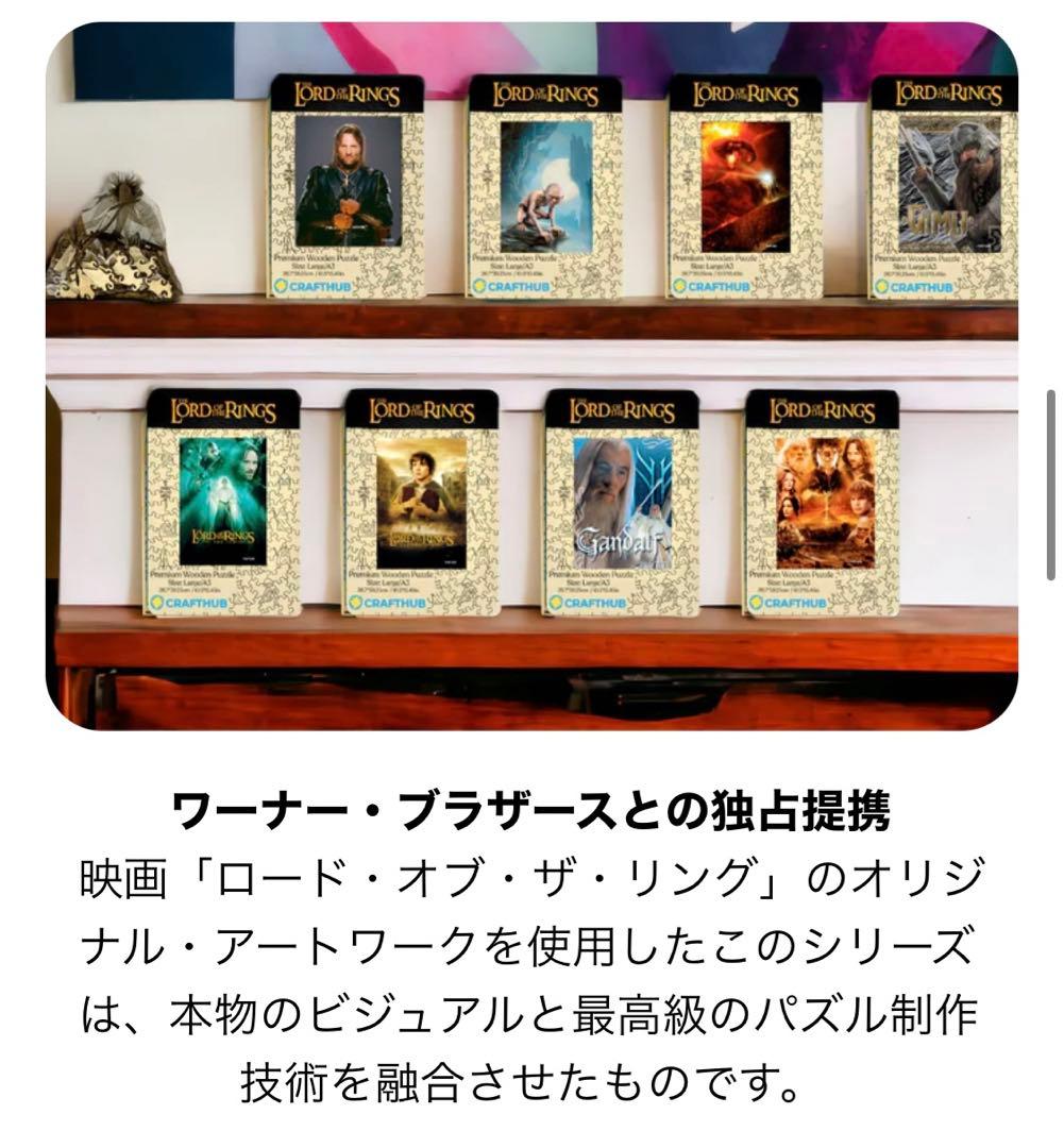 【ロード・オブ・ザ・リング】ガンダルフ vs バルログ ジグソーパズル