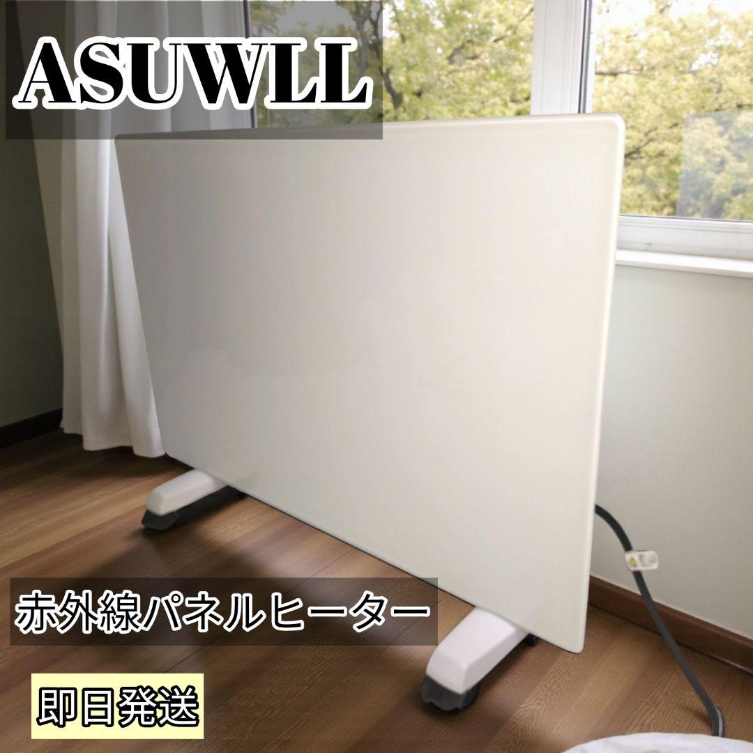 【美品/21年製】丸隆 遠赤外線パネルヒーター ASU-020MA リモコン付 3eec0047633dd88e430e236f36d9d5