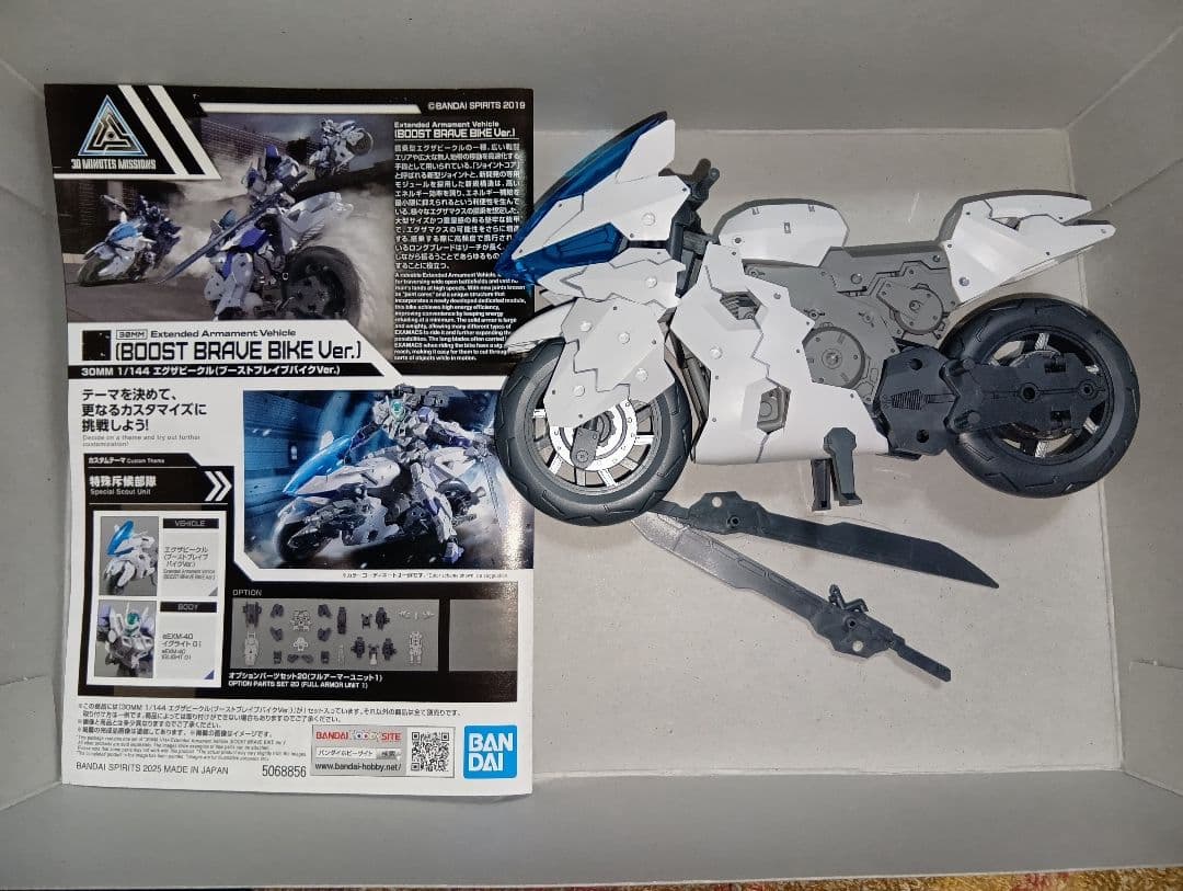 ３０ms６体＋エグザビークルバイクセット