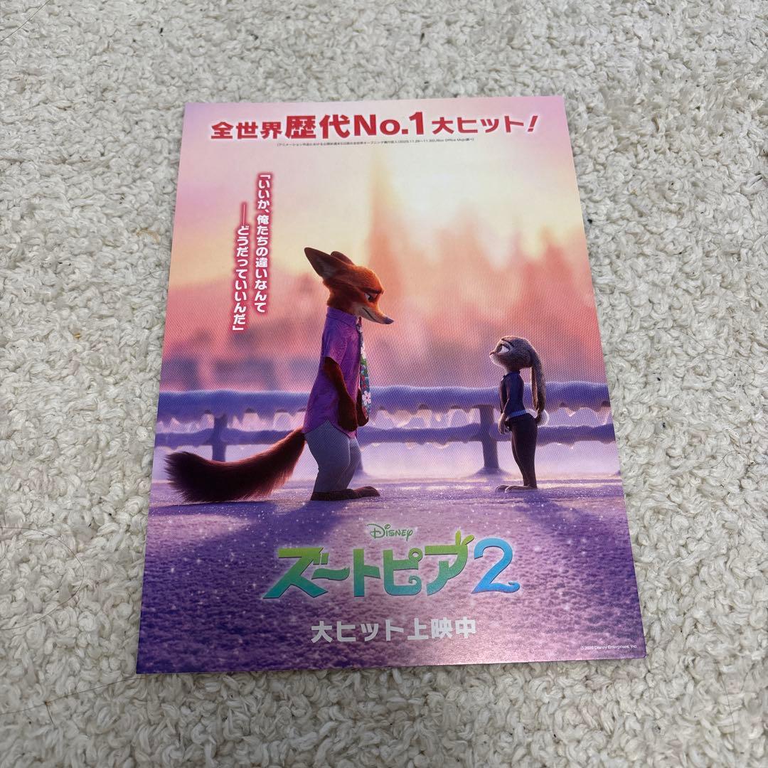 ズートピア2 第5弾入場特典 ビジュアルボード - メルカリ