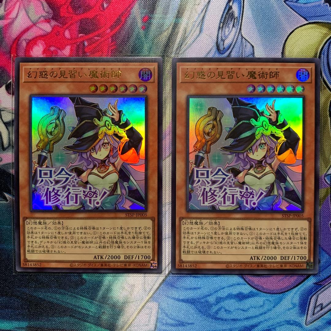 スタンプエディション】幻惑の見習い魔術師／ナイトメア