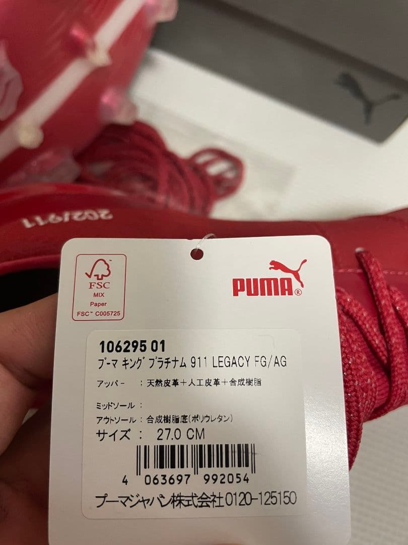 PUMA KING プラチナム911 27.0cm - メルカリ