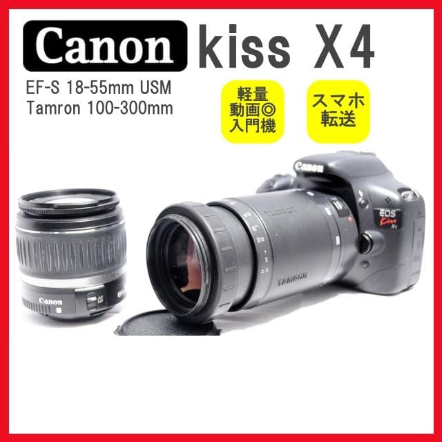 Canon Kiss X4✨一眼レフカメラ　スマホ転送 軽量　ダブルズームキット Amazon | Canon デジタル一眼レフカメラ EOS Kiss X4 ダブルズーム