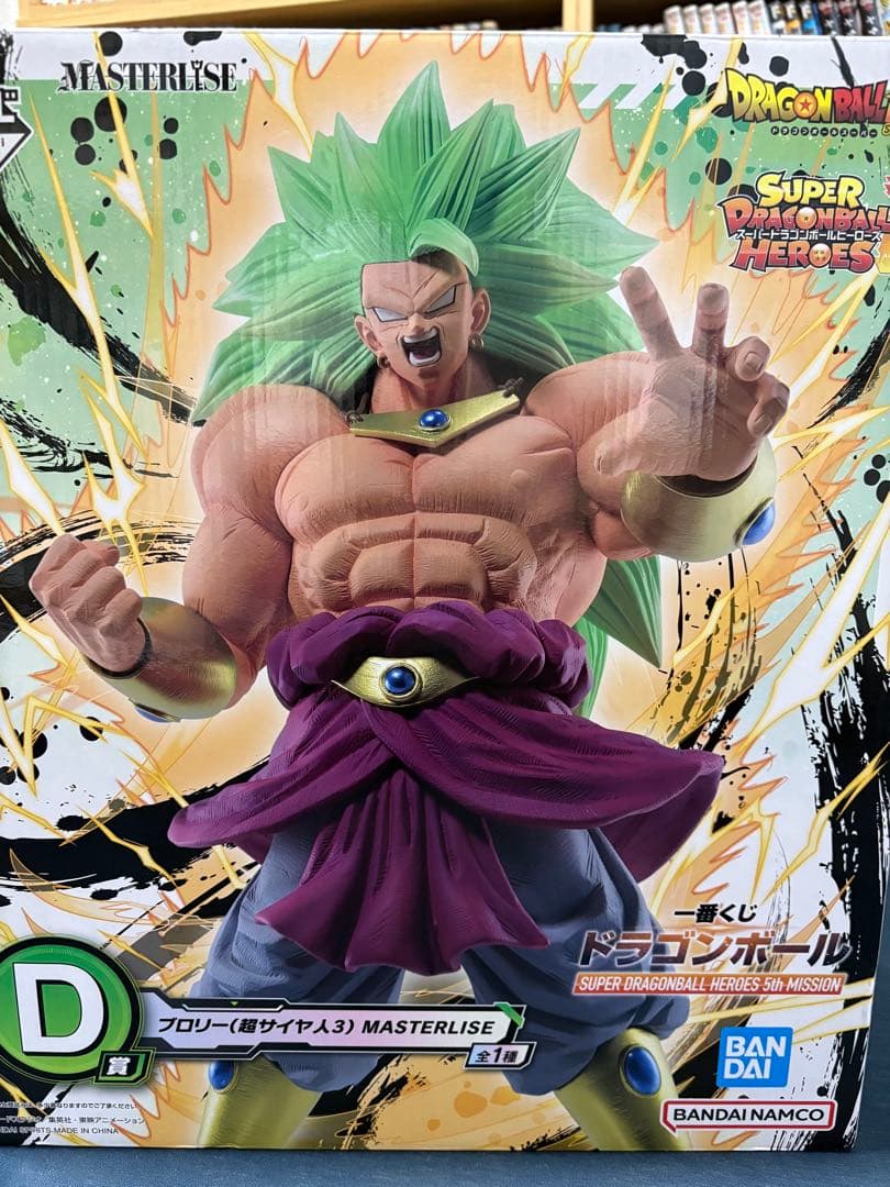 ドラゴンボール　一番くじ　ブロリー　フィギュア