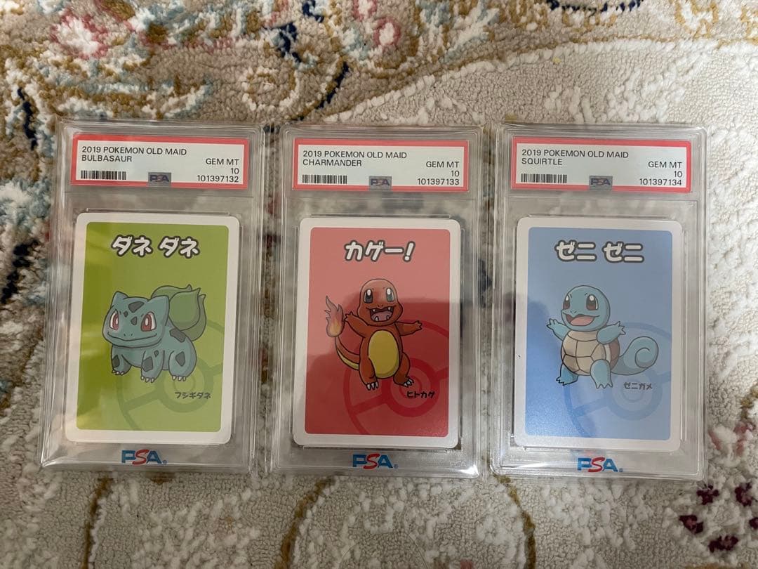 3連番PSA10】ポケモンババ抜き フシギダネ ヒトカゲ ゼニガメ