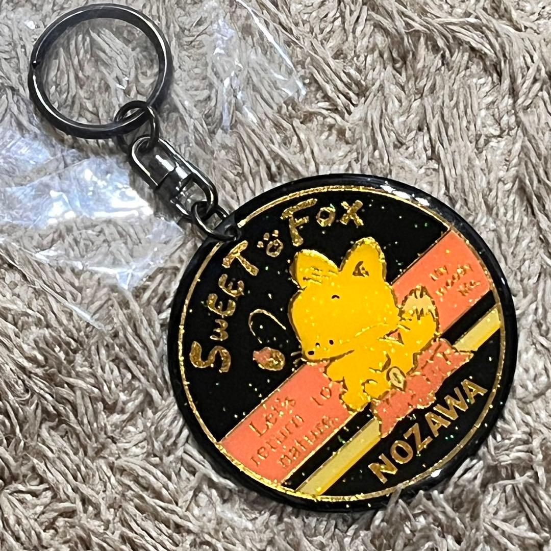 新品 昭和レトロ ファンシー キーホルダー 野沢 キツネ ご当地 金属製