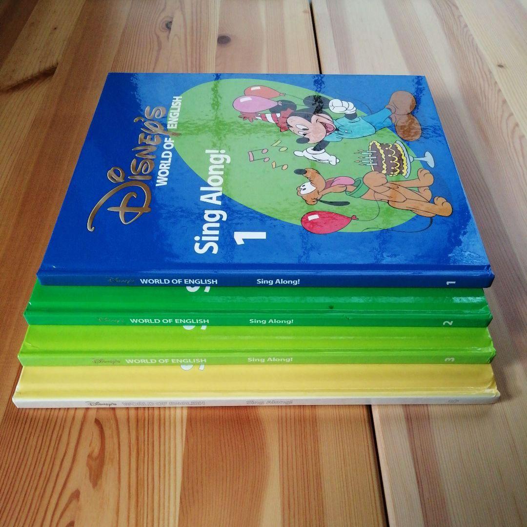 DWE シングアロング Sing Along! 1−4 絵本 4冊セット - メルカリ