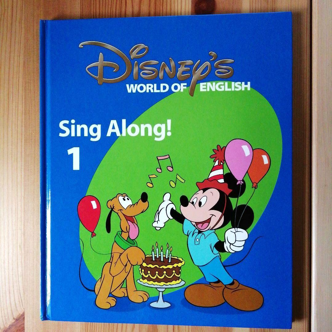 DWE シングアロング Sing Along! 1−4 絵本 4冊セット - メルカリ