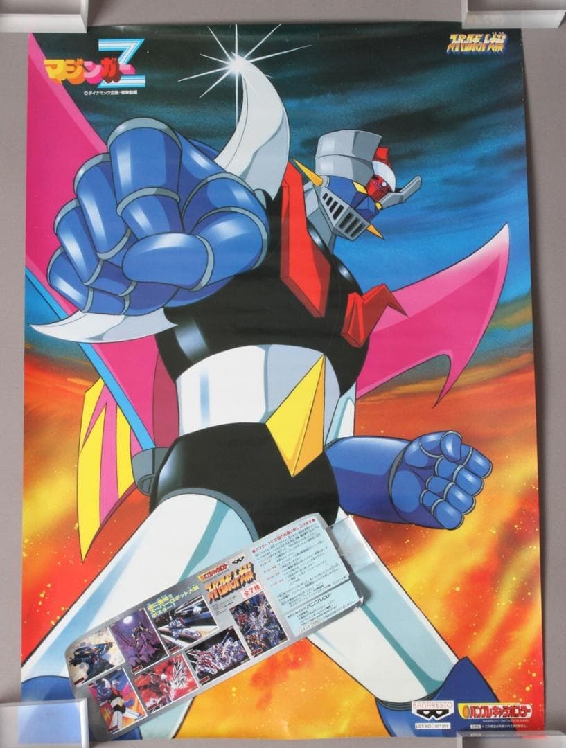 未使用 スーパーロボット大戦 マジンガーZ ポスター 当時物 非売品 B2