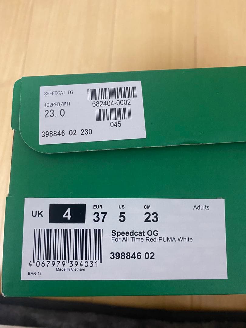 【繭】PUMA スピードキャット スニーカー ユニセックス 23.0cm