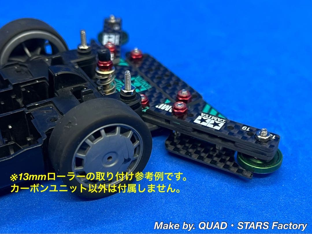 【ミニ四駆・MS用】1軸リヤアンカー　J-CUP2022／カーボン　19mm対応