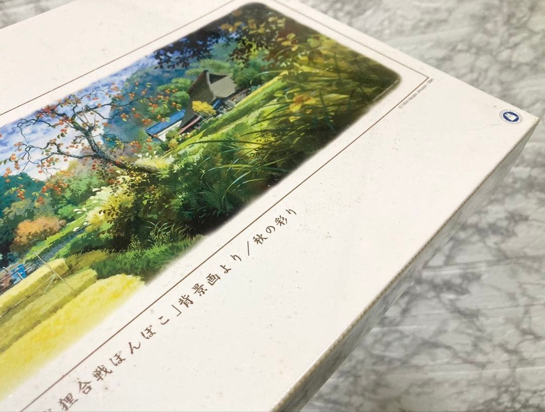 【未開封 廃盤希少】artbox 平成狸合戦ぽんぽこ 秋の彩り 950ピース