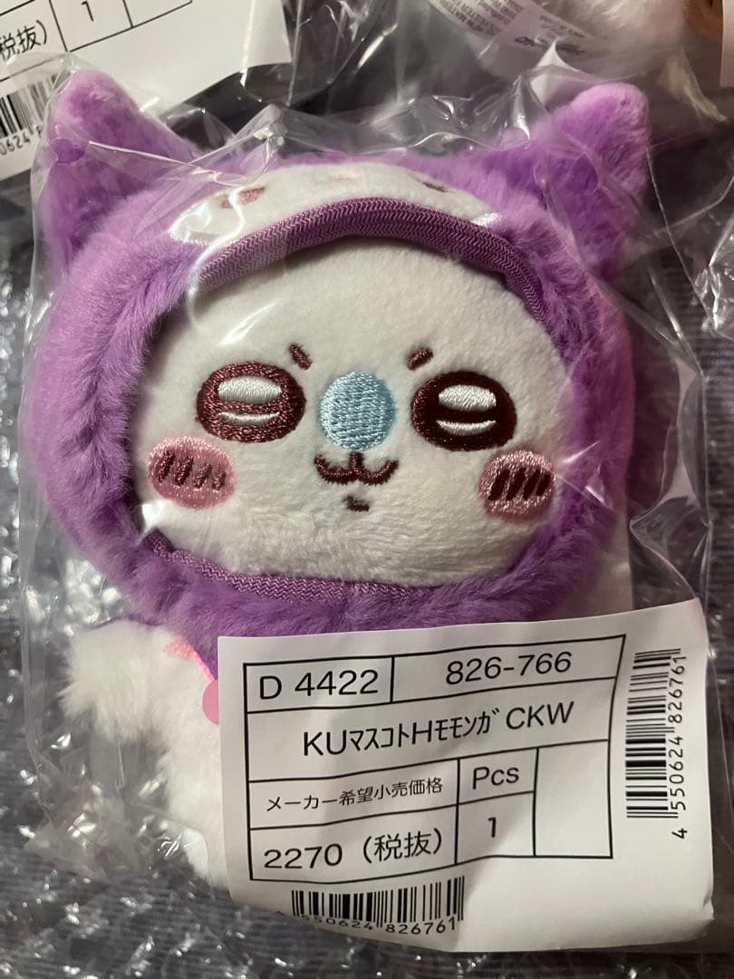 ちいかわサンリオ ぬいぐるみ5種　マスコットホルダー5種　計10個セット