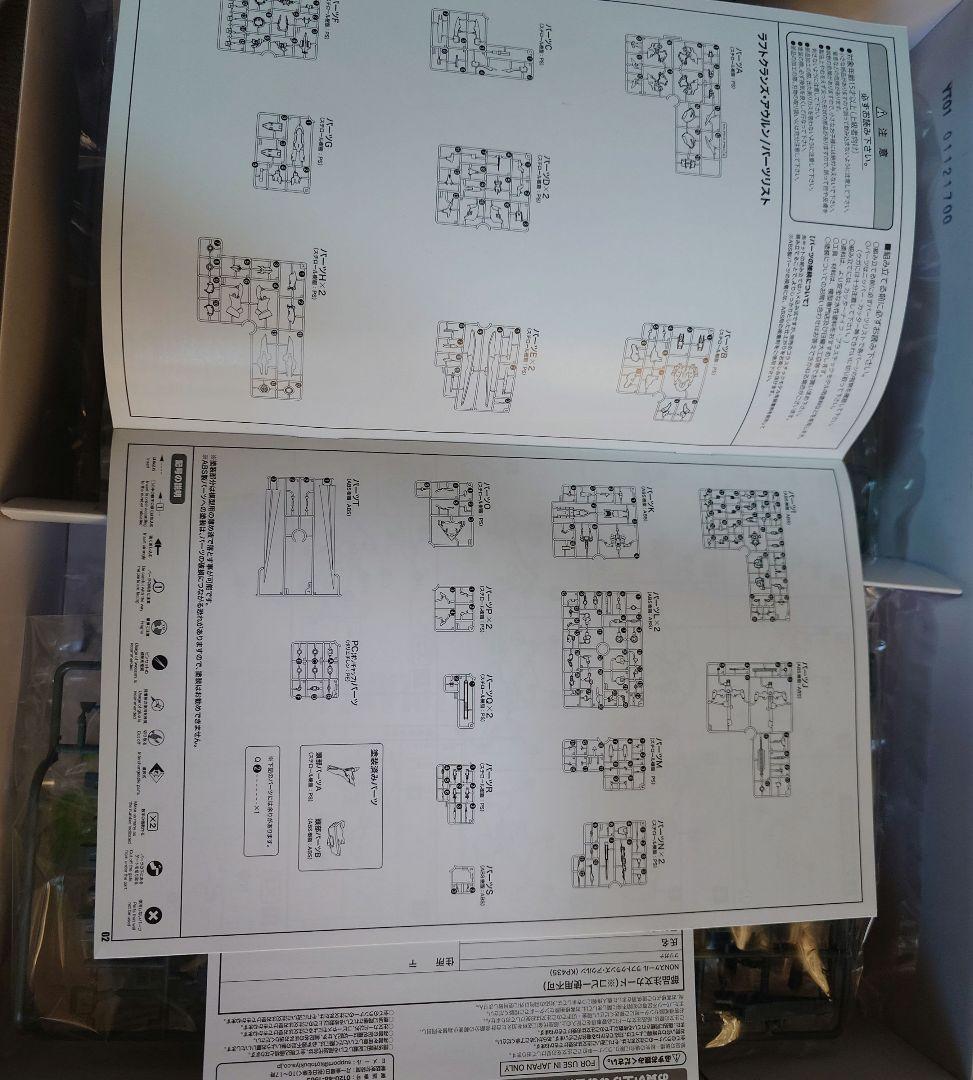 コトブキヤ　ラフトクランズ ・アウルン