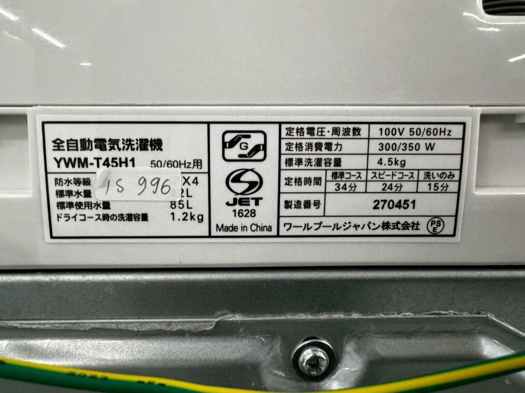 【kwanhee kim様】大阪送料無料★YWM-T45H1★IS-996