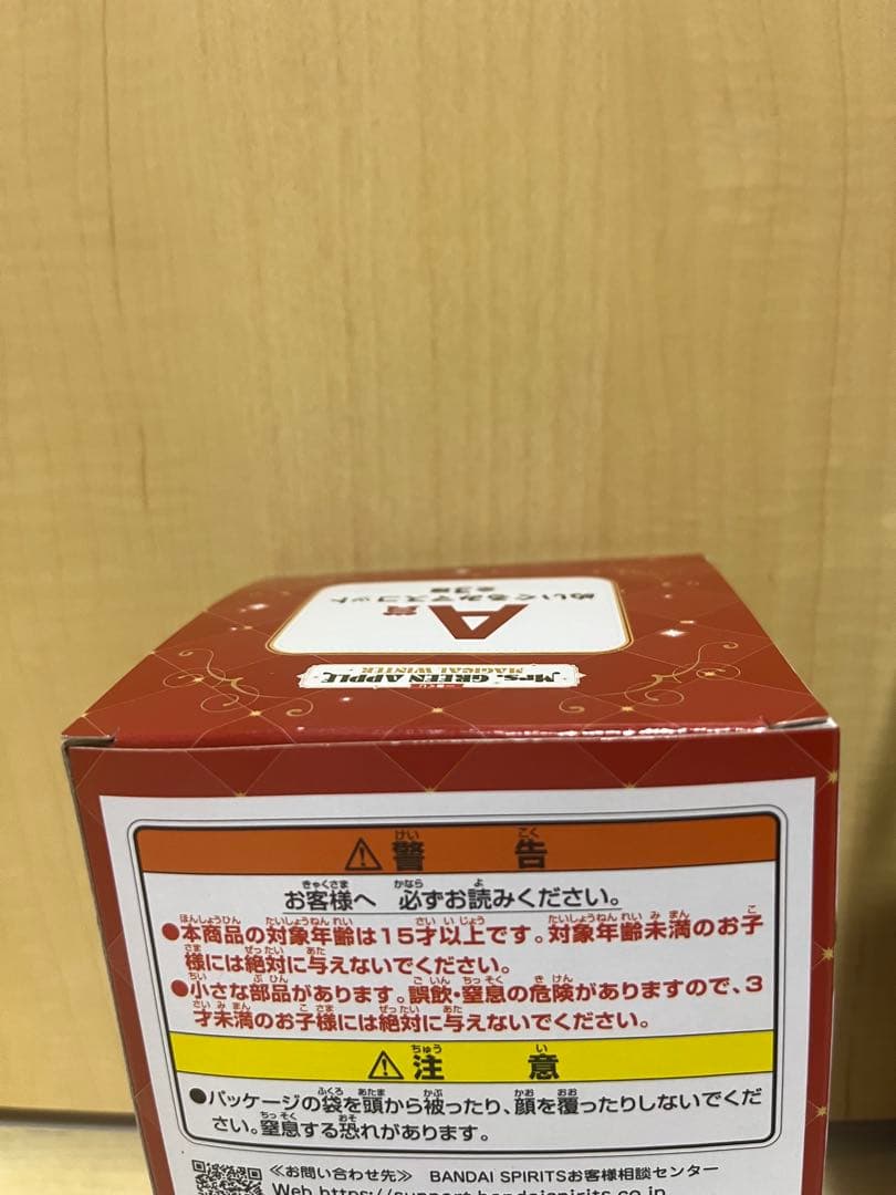 Mrs. GREEN APPLE 一番くじ A賞