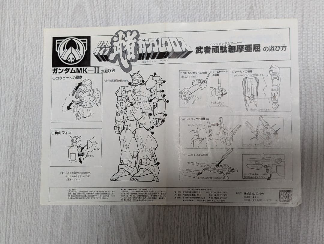 初期箱リアルタイプガンダムクロス武者頑駄無摩亜屈　ムシャガンダムマークツー未使用