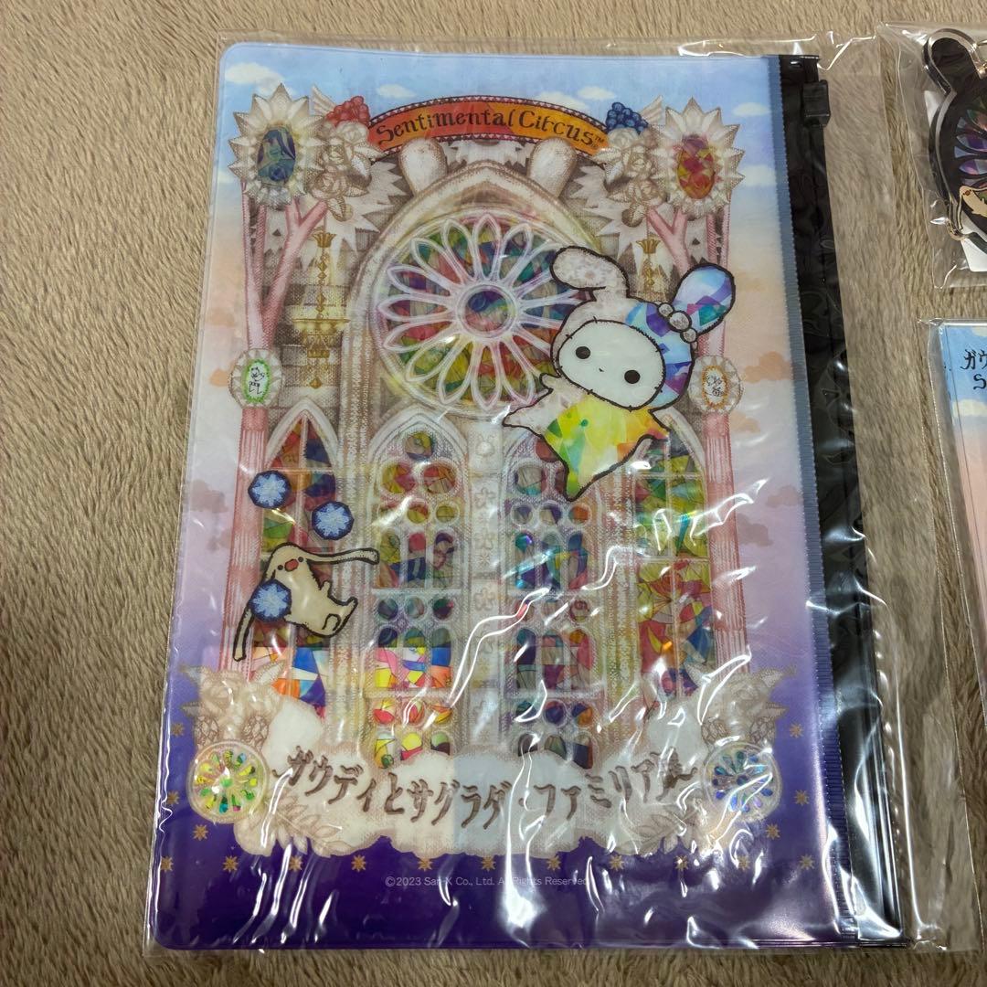 【希少】センチメンタルサーカス ガウディとサグラダファミリア展 限定セット
