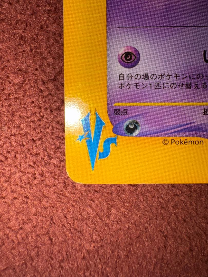 マツバのゲンガー ○ ポケモンカード☆VS 021/141 - メルカリ