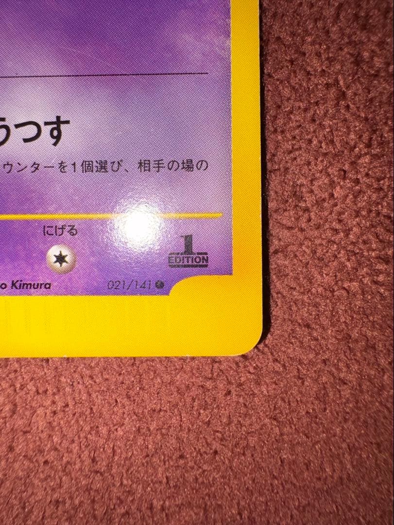 マツバのゲンガー ○ ポケモンカード☆VS 021/141 - メルカリ